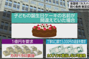 「カスハラ」防ぐ条例制定へ 具体的例示案が都の部会で了承…罰則を設けないことも了承