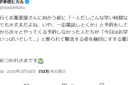 【画像】宇多田ヒカルさん、ツイッターで自ら性格悪いアピールをしてしまう