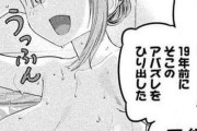 【画像】作者がまんさんの漫画、あまりにもキツすぎるWWWWWWWWWWWWWWWWWWWWWW