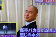 【悲報】ナダルさん、高卒をバカにし大炎上ｗｗｗｗｗｗｗｗｗｗｗｗｗ