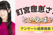 【画像】声優の釘宮理恵さん、心配になりそうなツイートをしてしまう
