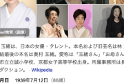 【訃報】俳優・中村玉緒さん、死去…　８６歳　映画やバラエティー番組で活躍