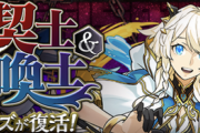 【パズドラ】アルトゥラの希石ってどこで交換できたの？ 出てないんだが