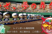 【にじさんじ甲子園】熱狂！にじさんじ甲子園2021 Vol.5まとめ　「全チームに新人割り振りうおおおおおおおお」【にじさんじ