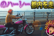 愕然！！ スピードワゴン井戸田さんのバイクを「ダサい」とイジった芸能人の末路がヤバイ…呪いのバイク…
