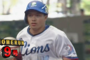 呉念庭「ホームランを打てば世界のライオンを救うことが出来る」