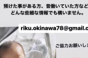 沖縄県の保育士「赤ちゃんちょっと冷たいけど生きてますよ?」