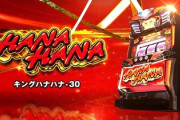 スロット７５００ゲーム（９時間）打った結果ｗｗｗｗｗ