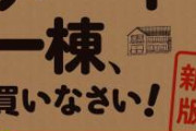 賃貸で絶対に住んではいけない条件ｗｗｗｗｗｗｗｗｗｗｗｗｗｗｗｗｗｗｗｗｗｗｗｗｗｗ