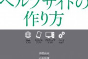 ワイ「このエラーなんや？」謎のPCオタブログ「○○の備忘録として記録しておく」