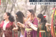 日本各社報道『ネウロズ祭』楽しそうに踊る様子を放送→その曲が「PKKテロ組織がトルコ兵士を狩る」歌詞と判明　何も知らず日本人参加「楽しそうでいいな♪」