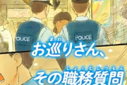 【悲報】警察「お前パトカーから目逸らしたろ？怪しいから職質な」警察「おまえパトカー見つめてたろ？怪しいから職質な」←逃げ道無しｗｗｗｗ