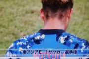 【悲報】サッカー日本代表(国内組)、中国相手に個人で打開できない件ｗｗｗｗｗｗｗ