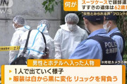 ススキノ頭部切断遺体事件、未解決になりそう