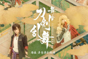 「刀剣乱舞 禺伝」3月17日(金)よりコラボカフェ開催！舞台衣裳や刀剣男士の巨大パネルも展示