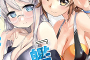 【艦これ】みたいな！vol.10表紙公開！そして最終回だと・・・！？