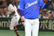 中日、泥沼の7連敗で借金14　期待の高橋宏は自己最短4回ＫＯで5敗目　ファン悲痛「心配すぎる」