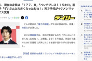 【芸能】寺田心さん（17）「現在の身長は177、8ぐらい」「ベンチプレス115キロ」