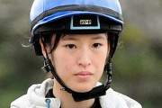 【新馬戦で驚異の末脚】藤田菜七子　レッジャードロで芝重賞初勝利なるか