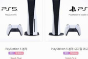 「PlayStation 5」韓国でも予約開始されるも1時間で完売…日本不買運動とは？