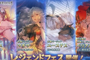【グラブル】フェスのたびにガチャしてたら石が無くなった… / もう来ることは無さそうな水着闇鍋ガチャの思い出