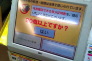 韓国人「日本のコンビニで “我が国にぜひ導入してほしいシステム” を見つけたんだが……！」