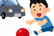 向かいのガキ、道路の真ん中でボール遊びを始める
