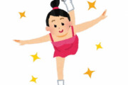 元女子シングルフィギュアスケート選手だけど質問ある？