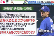 涌井「点が入ると思うから疲れる。俺は入らなくてもなんとも思わない」