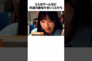 【元乃木坂1期生】西野七瀬の結婚に関する雑学 #shorts #乃木坂46 #乃木坂工事中