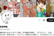 【画像】人気漫画家・高橋伸輔さん(44)、搬送され植物状態…