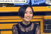 【衝撃画像】人気声優の悠木碧さん、変わり果てた姿で発見される