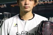 【朗報】ソフトバンク・東浜巨がFA宣言「まだまだ第一線で投げていきたい」
