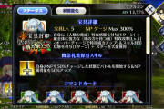 【攻略】フォーリナー ククルカン、スキル2は単体NP50配布だな