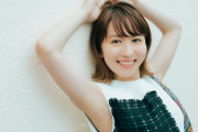 大場美奈のフォトエッセイが9月14日発売される模様！限定版の予約受付中！