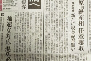 日経・読売もついに自民党にブチギレ「この一年間、何してたんだ？」 |  またパヨクか