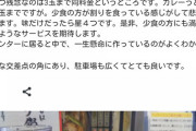 【悲報】うどん屋「大盛りは3玉まで無料です！」←少食の人に対する配慮が無いと炎上