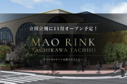 MAO RINKのティザーサイトが公開されました!!