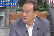 【パチンコ】菅官房長官が「ギャンブル性排除」明言、デジパチ禁止か、換金禁止か