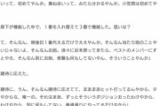 岡田監督のインタビュー聞いとると何かアレよな