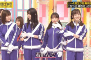 【乃木坂46】与田ちゃん、今回も何もしてない件...