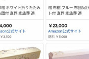 【悲報】日本の葬式、世界一高額だったwwxxwwxxwwxxwwxx
