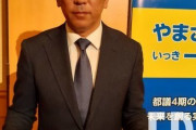 「区長のドン」死去…息子が江東区長選に出馬表明も「中学生でも読めるような漢字を読み間違う」
