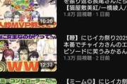 【にじさんじ】サロメでにじさんじを知った人が入ってくる時代なのか
