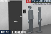 “食事の約束”も現れず 友人らが訪問　刺し傷は5カ所…マンション殺人で捜査本部設置