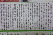 尾田栄一郎「ワンピースは少年漫画なのでおっさんや女の意見は一切聞く必要がない」