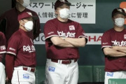 【悲報】独走したはずだった楽天イーグルスさん、西武ロッテに抜かされそうｗｗｗｗｗｗｗｗｗｗｗｗ