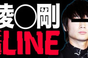 【終了】綾野剛さん、N国から訴えられる