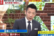 【炎上】ﾐﾔﾈ「TVがないと情報ないでしょ」 ｸﾙｰｽﾞ客「ｽﾏﾎで無問題」ﾐﾔﾈ「食事は…」客「あります」