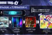 【DDR】(22/10/20)コーストライアルに「Debug Dance / lapix」が登場！ さらに「eMAH-JONG 麻雀格闘倶楽部 プロトーナメント」大会テーマソング「Awakening Wings / 伊達朱里紗」が追加！